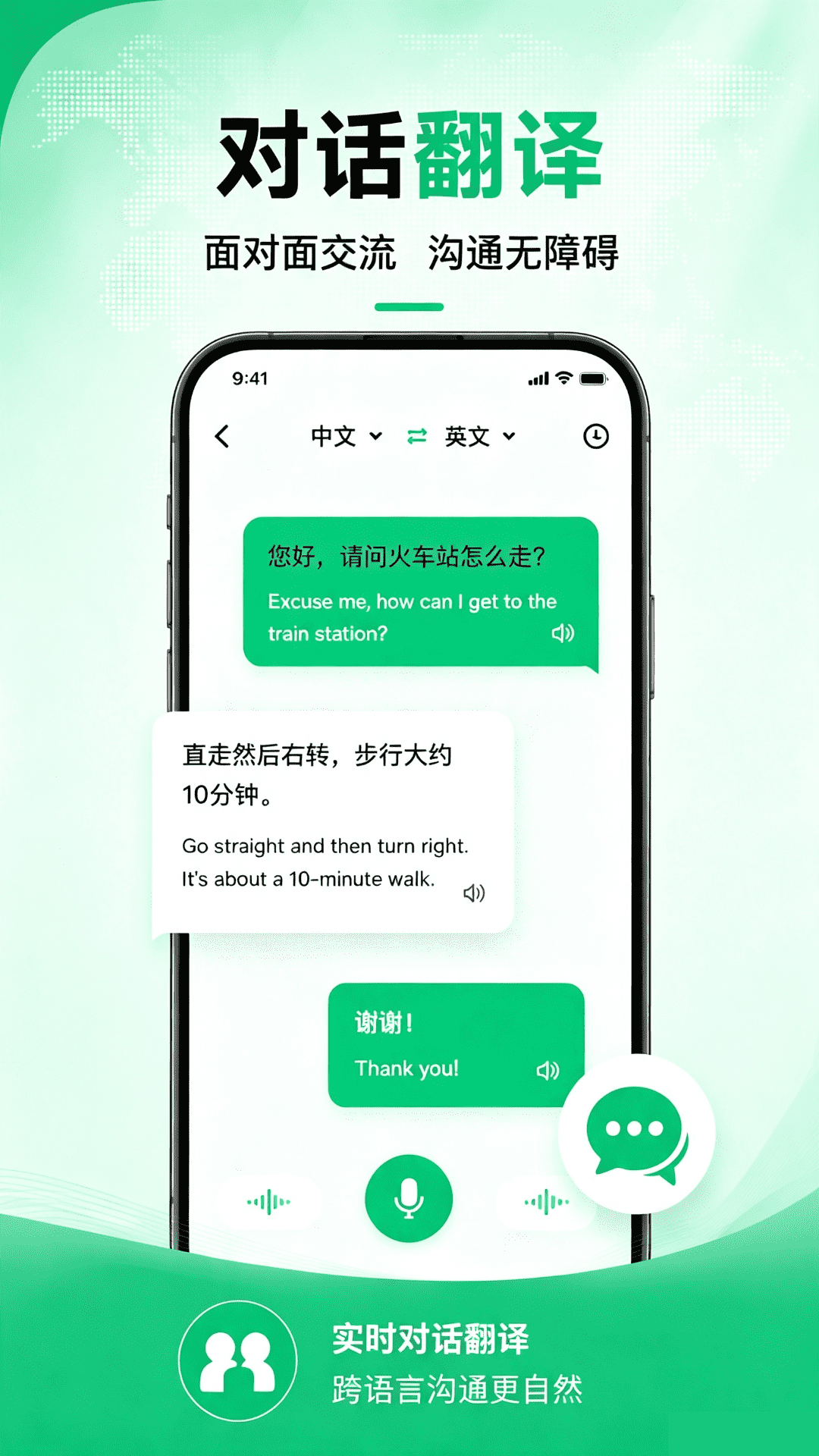快翻译 截图2