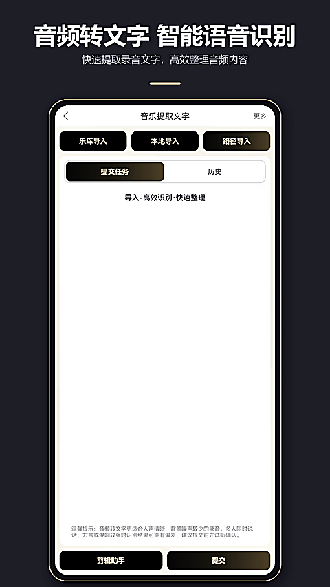 MP3剪辑器手机版 截图5
