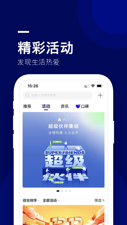 福特福域智驾 截图5