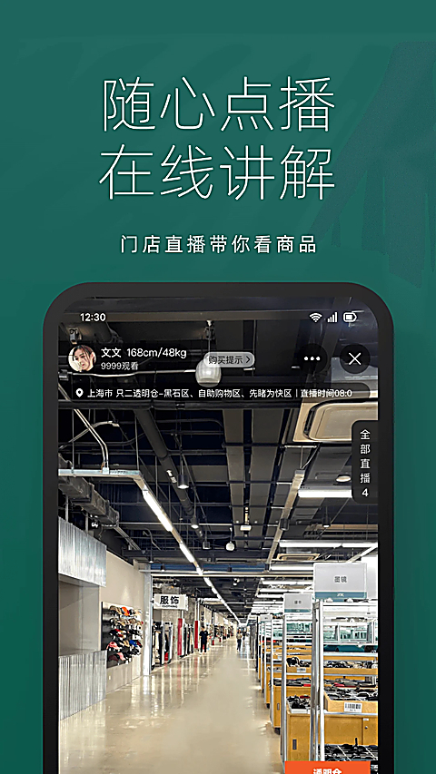 只二app 截图5
