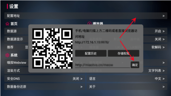 喵影视tv盒子官方版 1