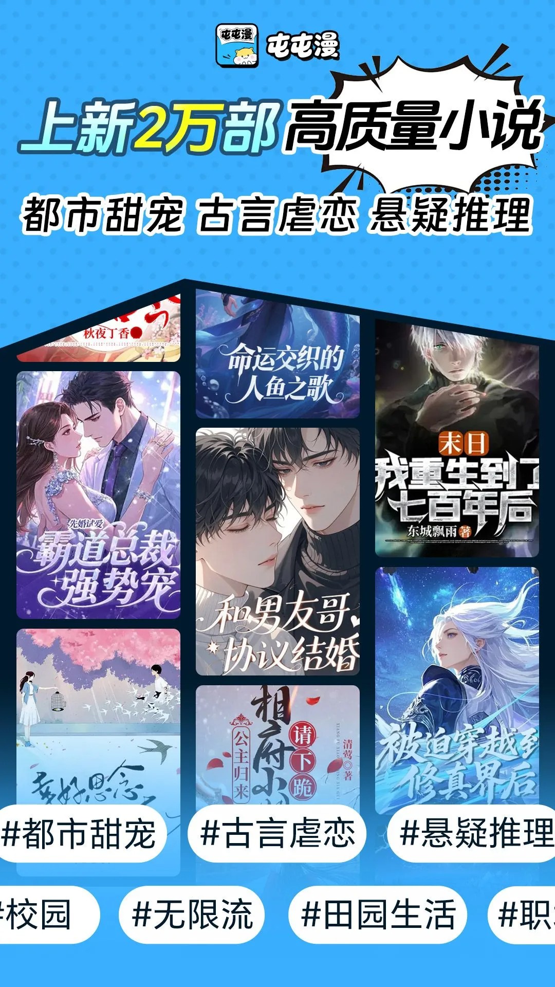 屯屯漫漫画app官方下载 截图3