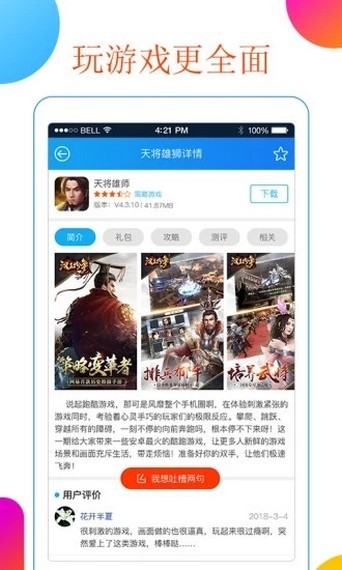 超級小鹿 截圖4