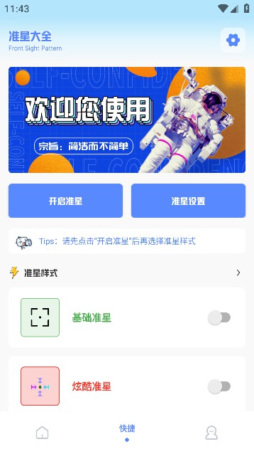 阿浪画质助手 截图2