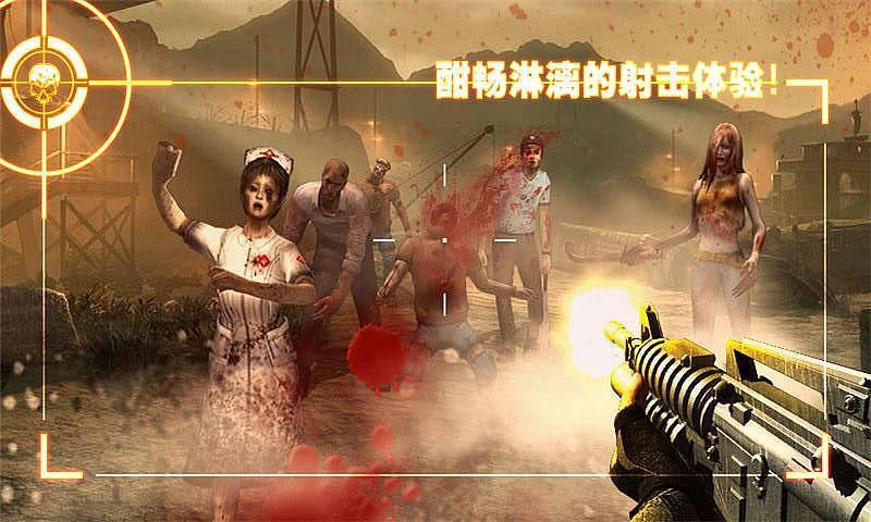 僵尸前線2老版本 截圖3