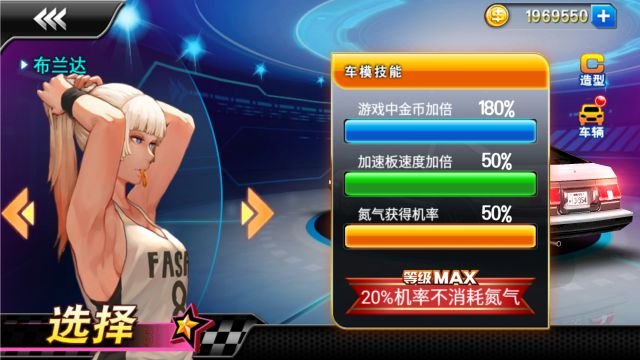 极速悬浮车版 截图4