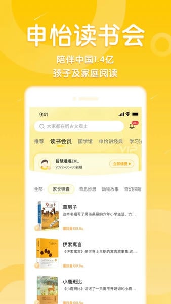 申怡读书 1