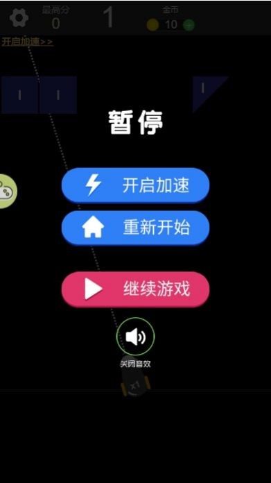 最強(qiáng)彈射球 1