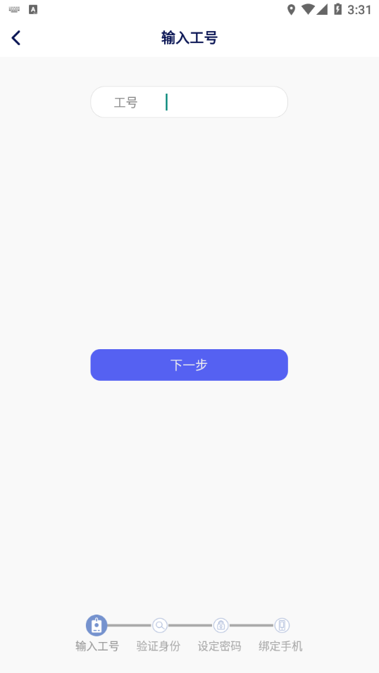 富士康相信app安卓版 截图4