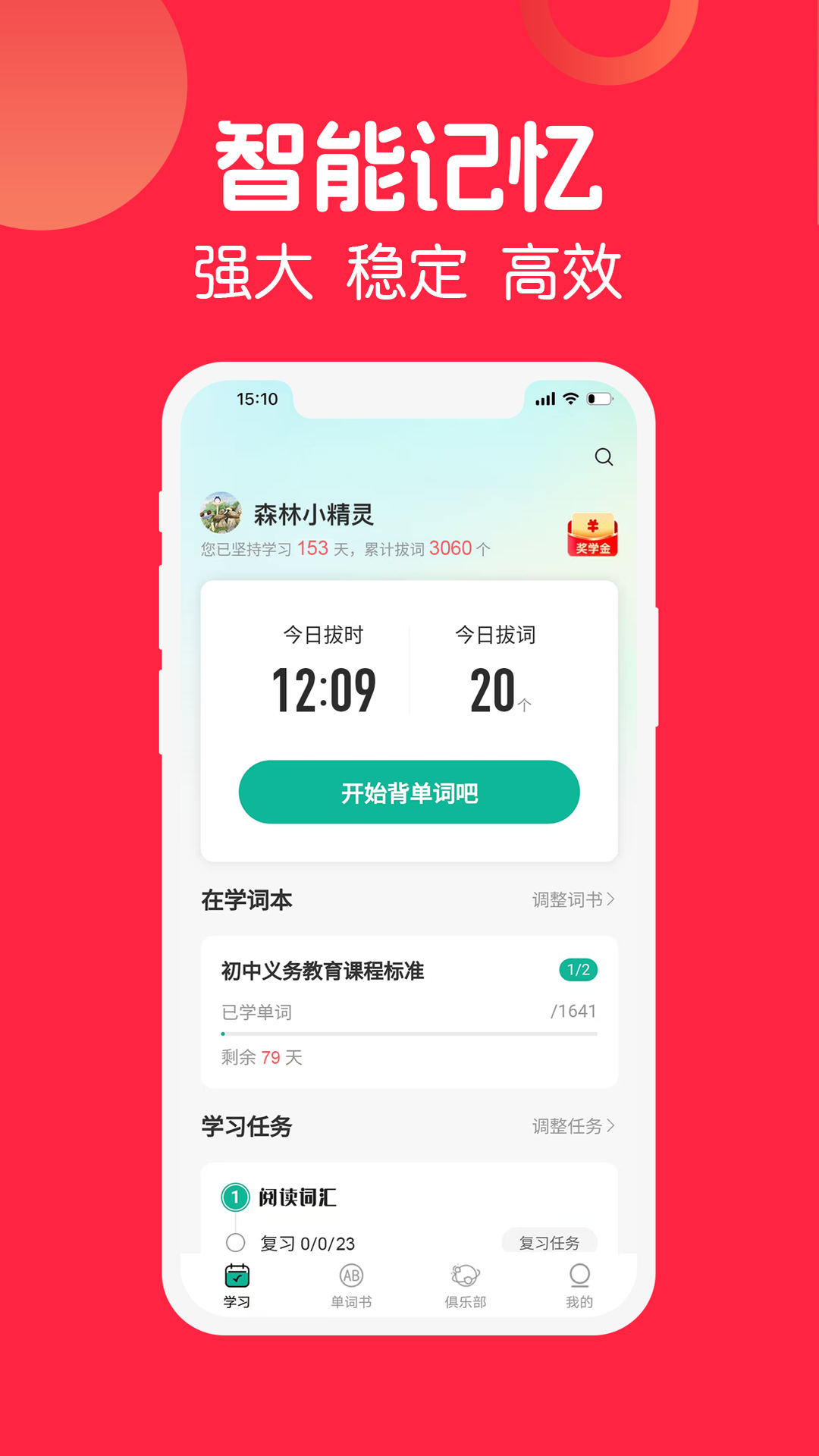 拔词 截图1