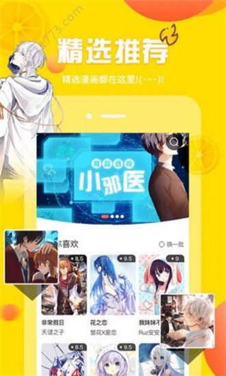 CliCli番劇 截圖1