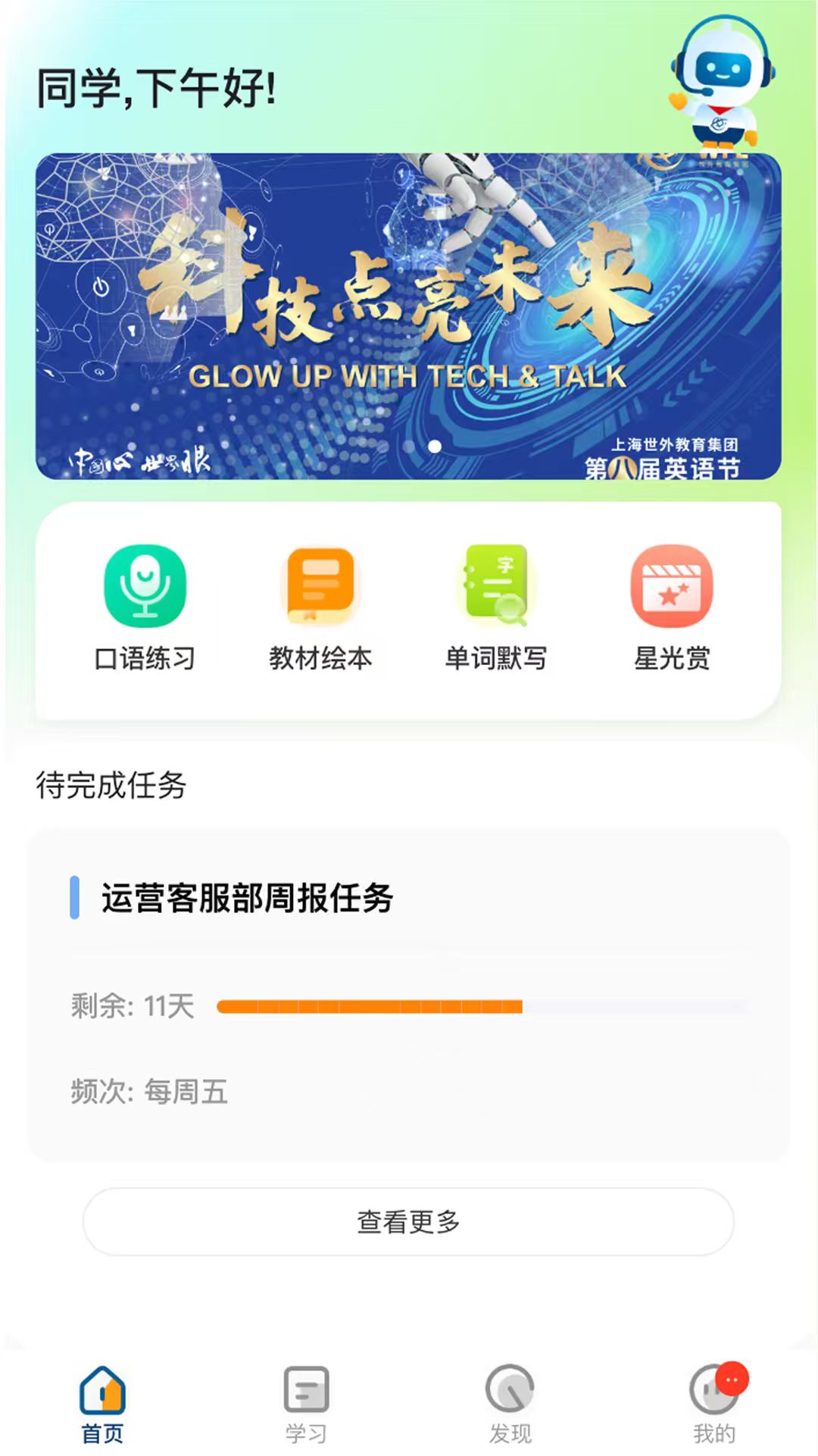 均爱学 截图3