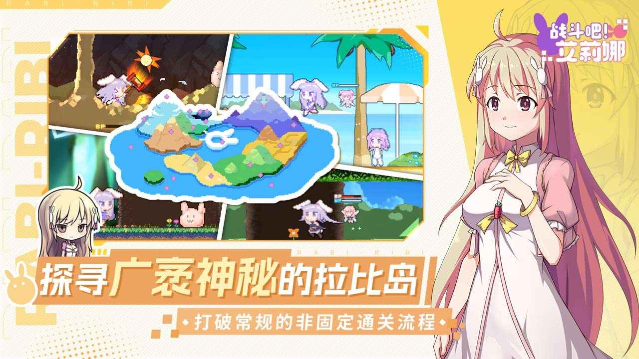 战斗吧艾莉娜 截图2
