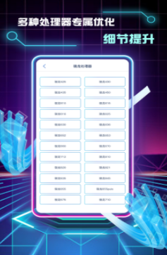 画质修改助手app免费下载 截图4
