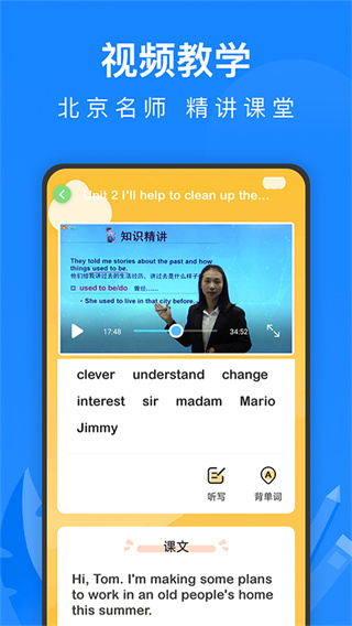 中學(xué)課程名師輔導(dǎo)app 截圖1