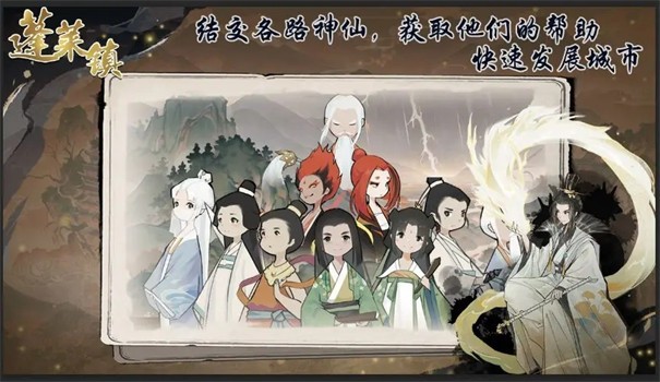 蓬萊鎮 截圖5