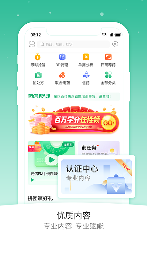药信店员版app 截图3