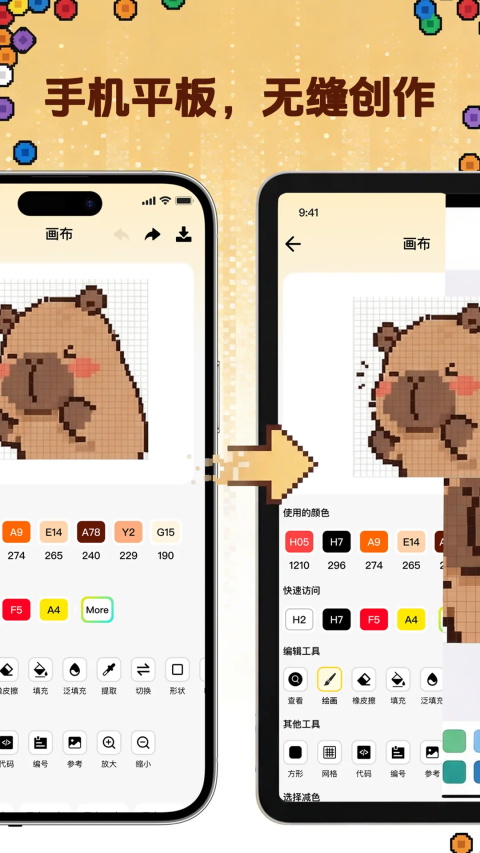 拼豆社区 截图4