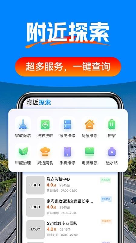 驾车辅助巡航导航 截图2