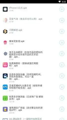啊伟软件库 截图2