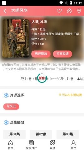 HH影视 截图4