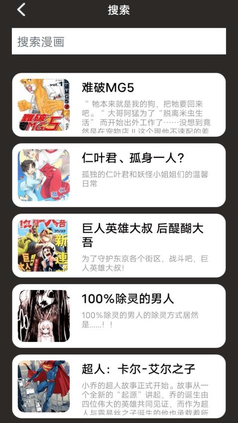 狐狸动漫手机端 截图2