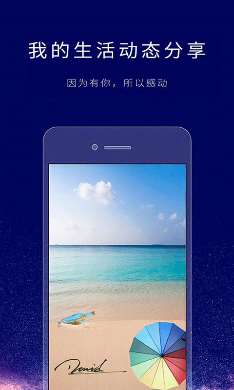 个性签名设计师app 截图2