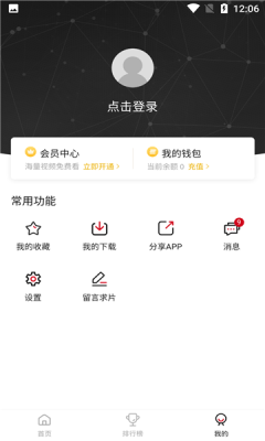 新追剧达人 截图3