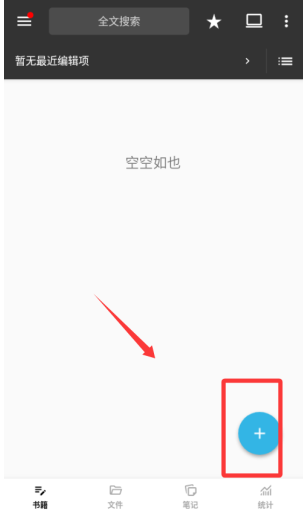 轻羽写作官方 截图2