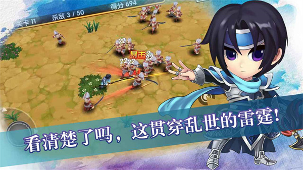 孤胆英雄官方版 截图1