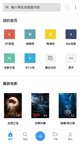 磁力TV 截图1