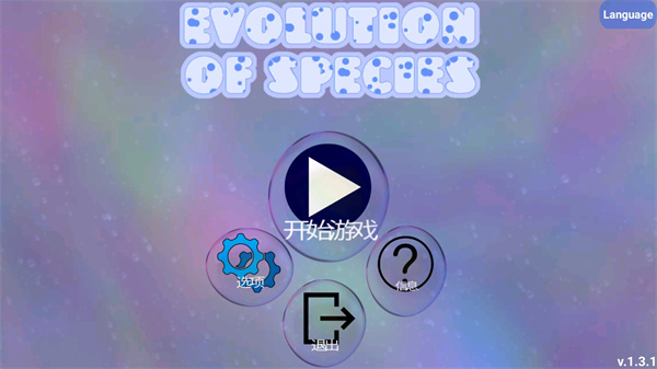 孢子进化论中文版 截图1