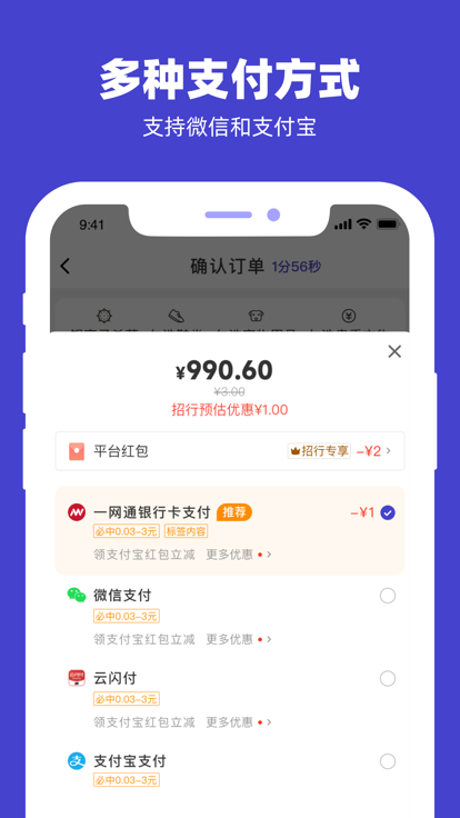 U凈app 截圖4