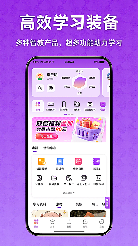 爱立熊 1
