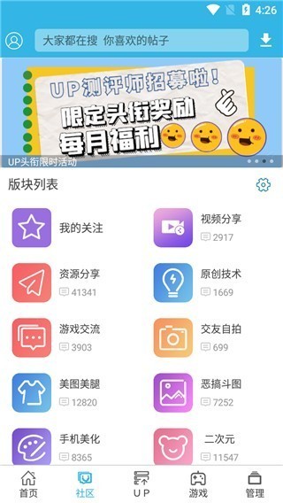 软天空游戏盒子 截图3