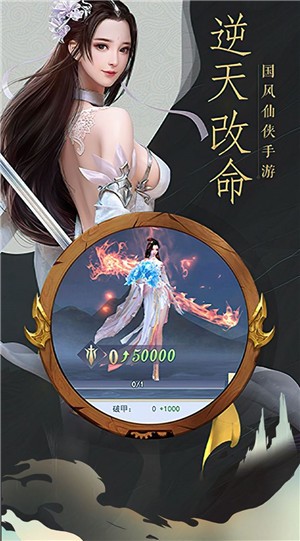 主宰世界内购版 截图2