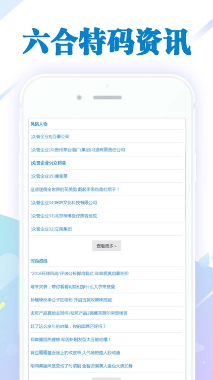天下圖文資訊天空彩免費資料大全 截圖2