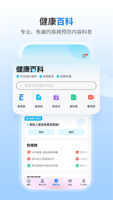 約苗app2025新版 截圖4