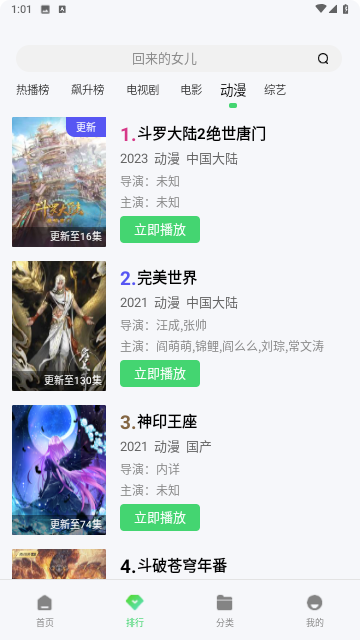 周六影库电视剧免费app 截图2