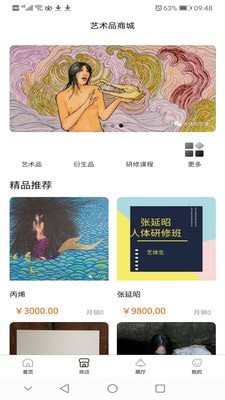 艺体生 截图1