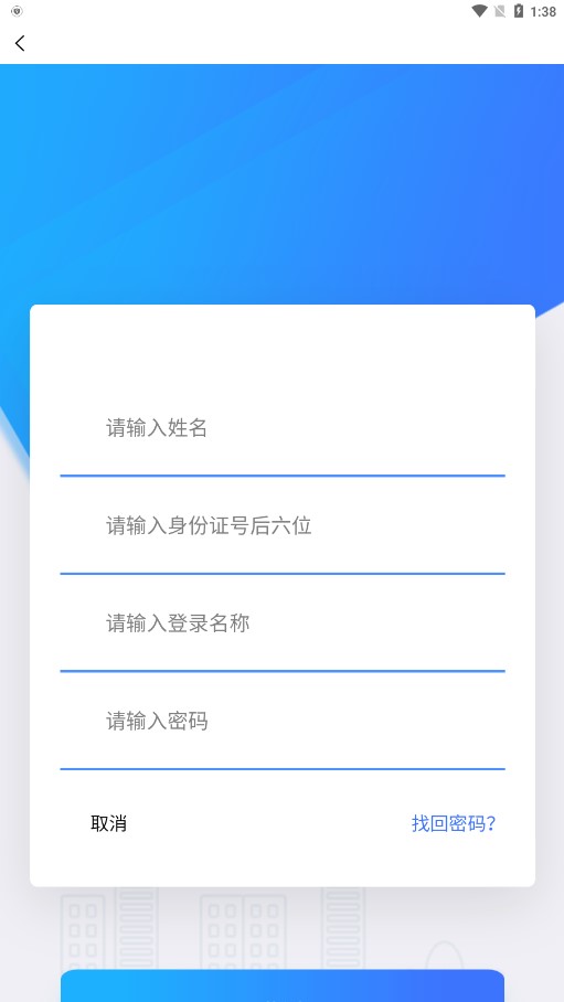 上海干部在线学习app 截图4