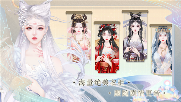 公主逆袭计划 截图3