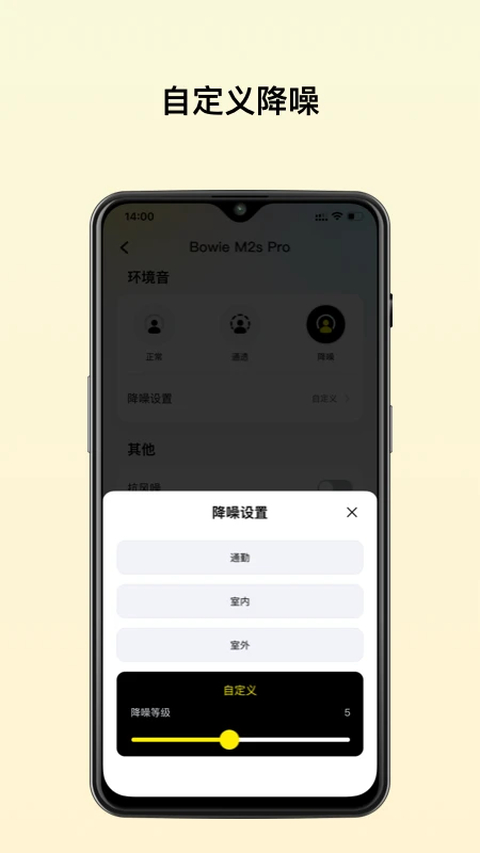 倍思App 截图5