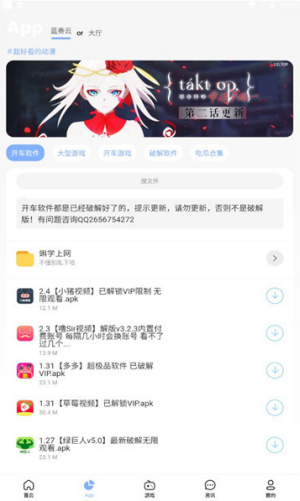 安心软件库下载 截图1