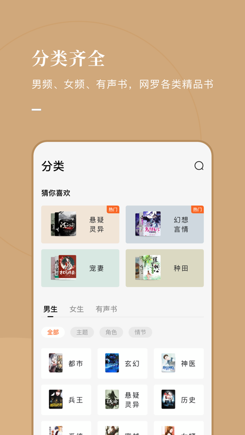 番茄小说赚钱 截图1