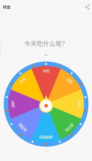 下决定 截图3