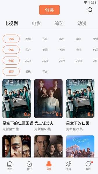 橘子视频无广告版最新 截图3