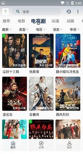 追憶影視app官方 截圖1