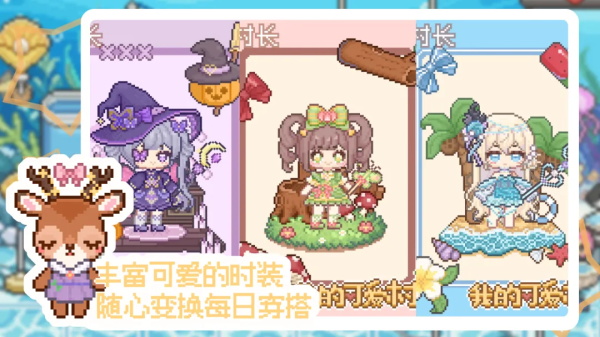我的可爱村官方正版 截图3