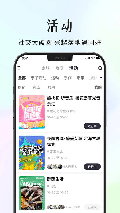大舟山app 截图2